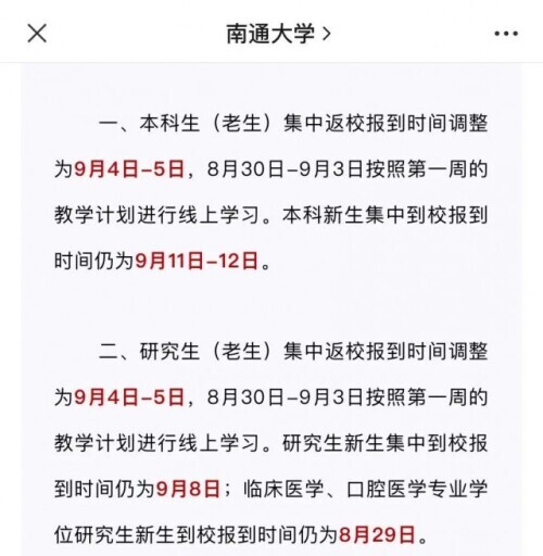 南通暑假_南通大学暑假_南通大学暑假校园网