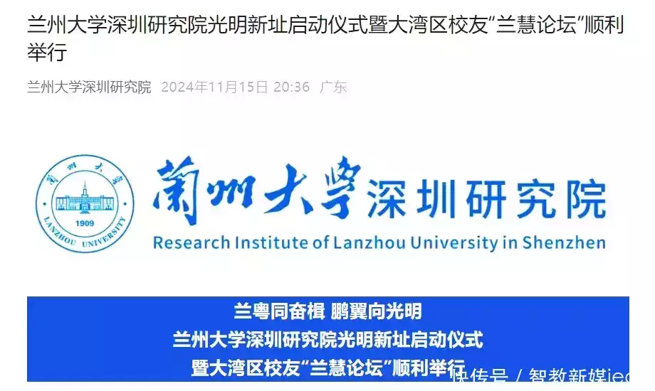 兰州排名的大学_兰州大学各项排名_兰州排名大学有哪些