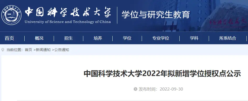 武汉大学研究生学籍管理办公室_武汉大学研究生院学位处_武汉大学硕士学位撤销公示
