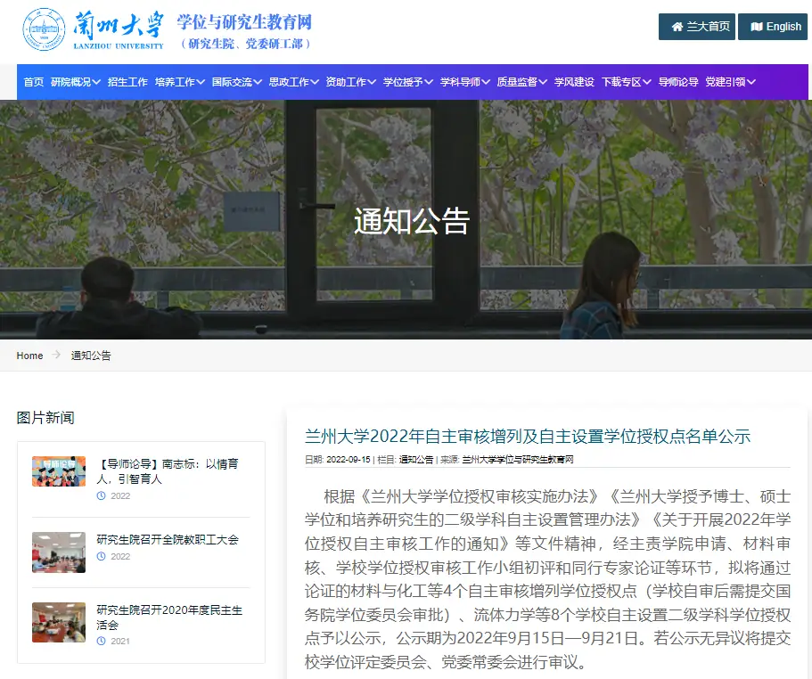 武汉大学研究生院学位处_武汉大学硕士学位撤销公示_武汉大学研究生学籍管理办公室
