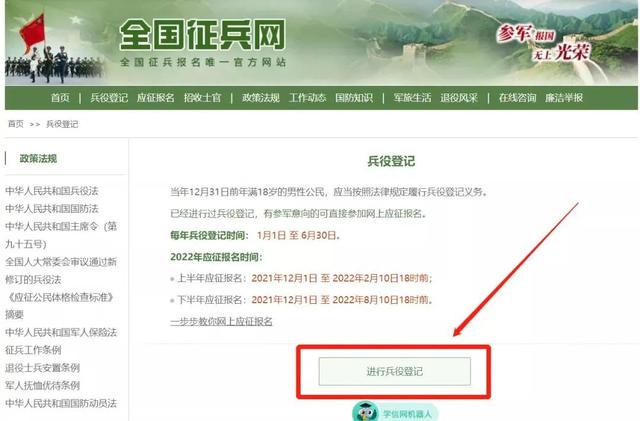 @应征青年，2022年征兵报名通道已经开启