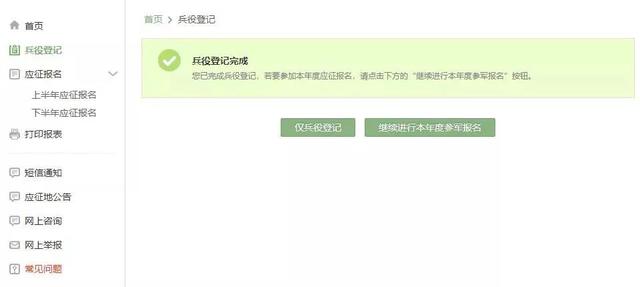 @应征青年，2022年征兵报名通道已经开启