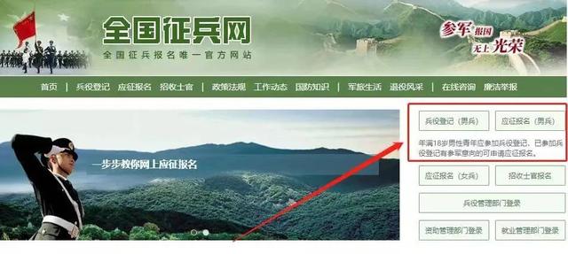 @应征青年，2022年征兵报名通道已经开启