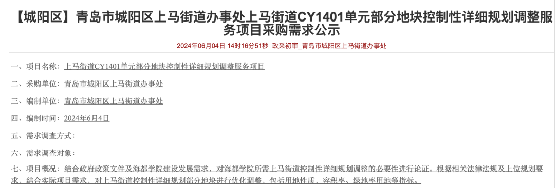 青岛农业大学校校区_青岛农业大学学校地址_青岛农业大学学校