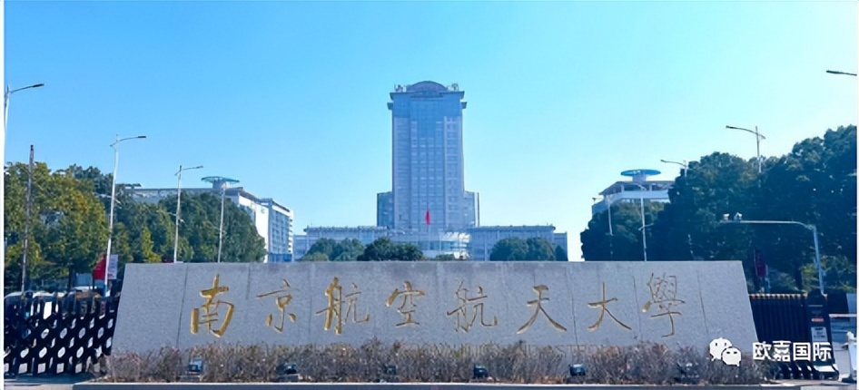 南京航空航天大学科学技术_南京航空航天大学科技大学_南京航天大学科技学院