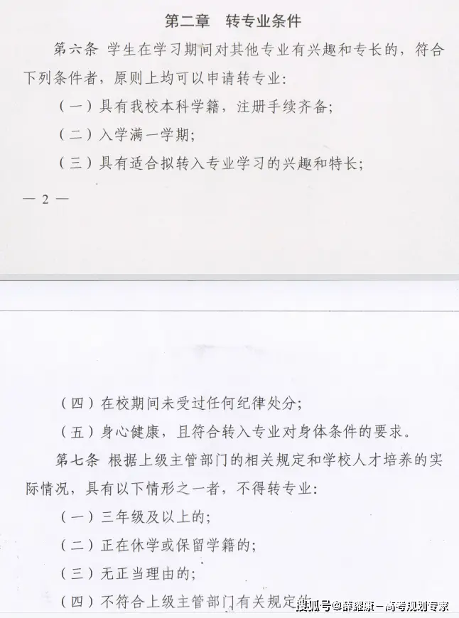 华北理工大学教学办_urp综合教务系统华北理工_华南理工大学北校教务处