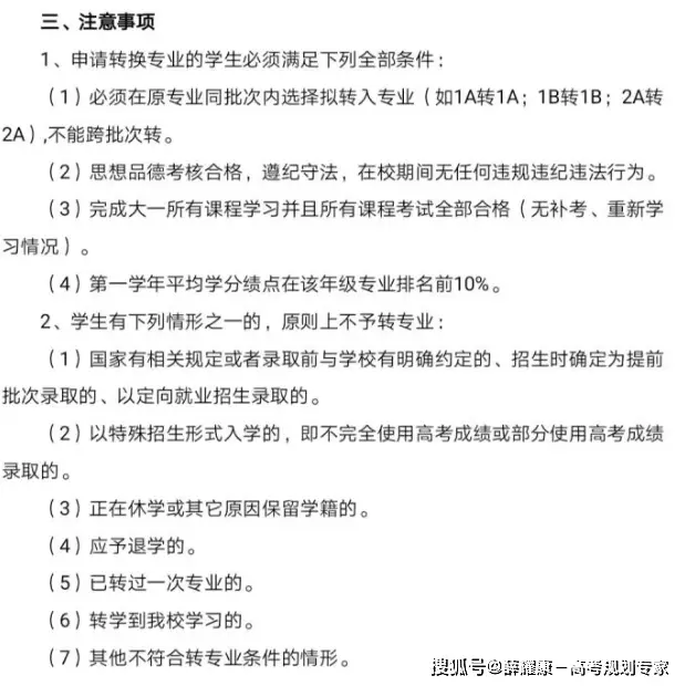 华北理工大学教学办_urp综合教务系统华北理工_华南理工大学北校教务处