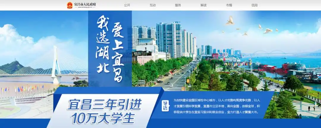大学生人才网_宜昌大学生人才招引政策_宜昌高校毕业生租房补贴