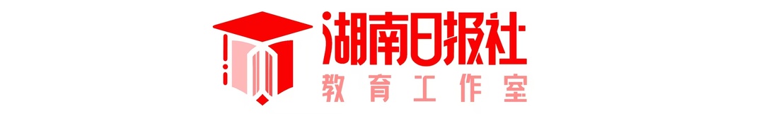 湖南高校招生规模增加_湘潭大学2025年扩招_湘潭大学的各个学院