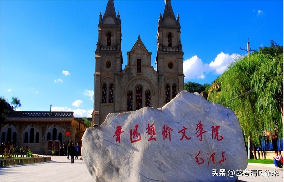 延安时期延安大学成立背景_延安大学是公办吗_延安大学变迁历史