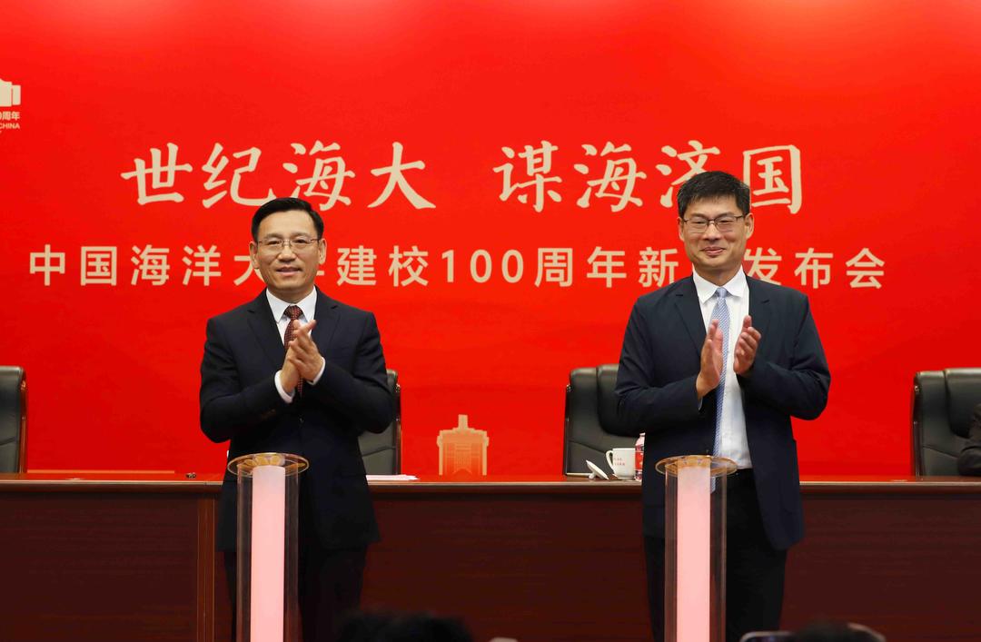 青岛崂山校区建校100周年_有关海洋的大学_中国海洋大学百年校庆