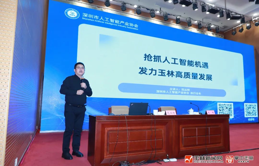 玉林市委书记人工智能讲话_玉林师范大学专业_玉林人工智能发展报告