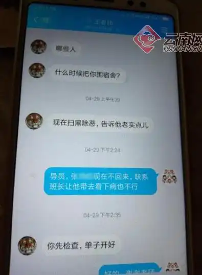 云南大学滇池学院学生跳楼事件_云南大学校园欺凌事件_云南大学不安全啊