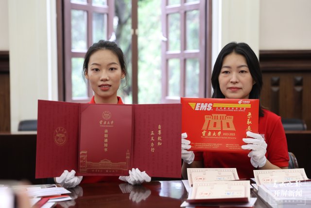云南邮政寄递服务_云南大学2023年高考录取通知书_云南大学录取查询系统