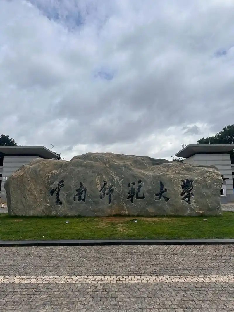 云南农业大学很差吗_云南2024年最低录取分数线二本大学_云南文科类压线二本大学排名