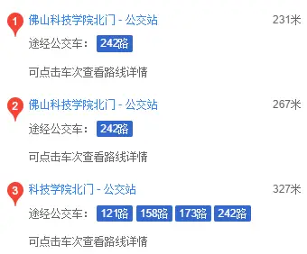 广州还有什么大学__ 广东高校交通便利排名 