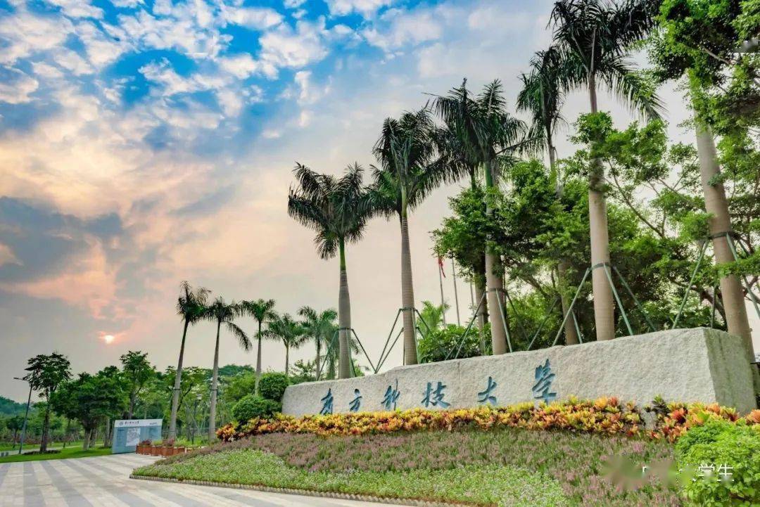  广东高校交通便利排名 __广州还有什么大学