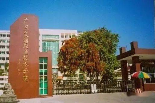 广州还有什么大学_ 广东高校交通便利排名 _