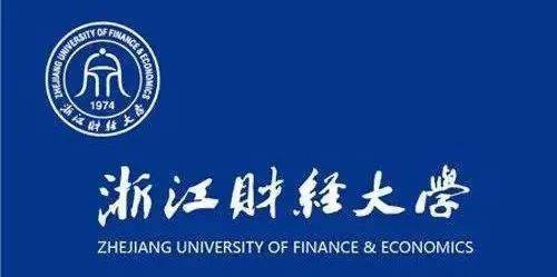  江西财经大学排名 _国内财政学 大学排名_2023软科中国大学排名 财经院校排名 