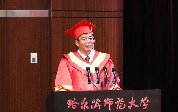 哈儿宾师范大学_2020届毕业生毕业礼包_哈尔滨师范大学暖心毕业季