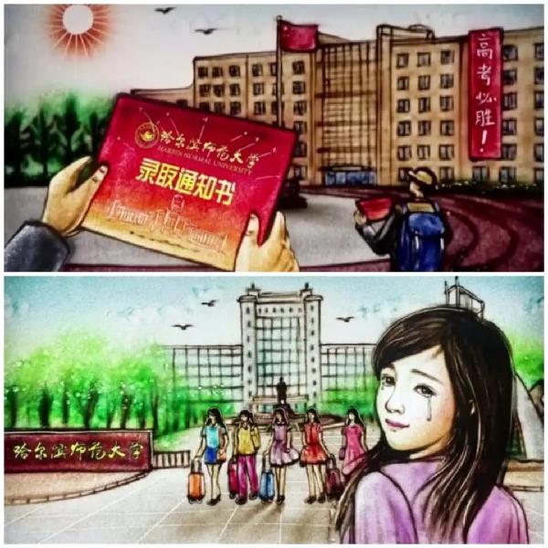 2020届毕业生毕业礼包_哈儿宾师范大学_哈尔滨师范大学暖心毕业季