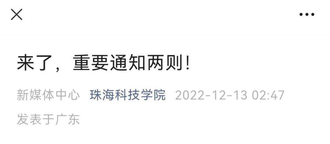广东工业大学疫情通知_高校疫情防控措施_广东工业大学教务管理系统登陆