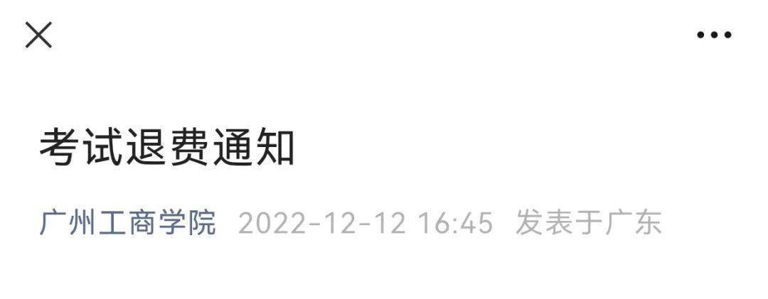 广东工业大学疫情通知_高校疫情防控措施_广东工业大学教务管理系统登陆