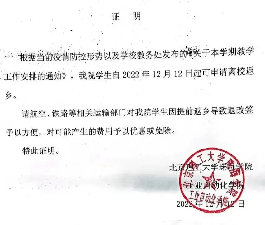 广东工业大学疫情通知_广东工业大学教务管理系统登陆_高校疫情防控措施