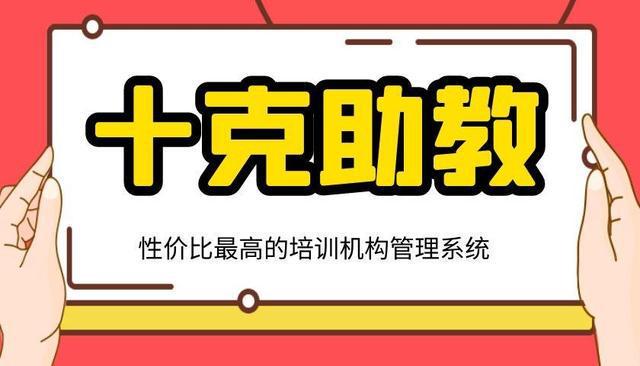艺术中心教务系统_河南牧业教务管理系统_十克助教排课系统