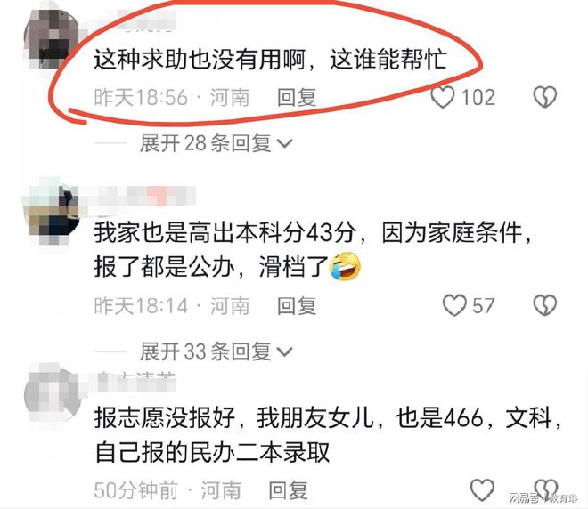 河南高考志愿填报失败案例_文科生滑档原因分析_二本征集志愿填报