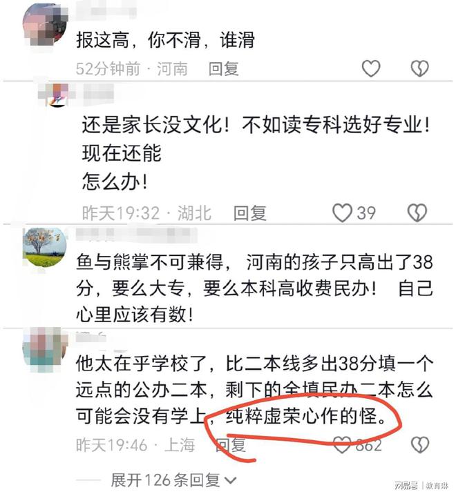 河南高考志愿填报失败案例_文科生滑档原因分析_二本征集志愿填报