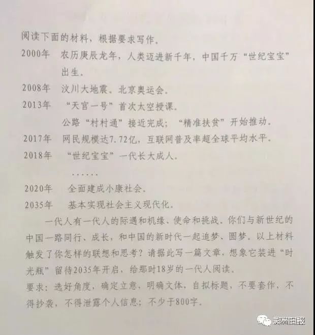 2018河南高考作文_ 2020年高考作文题目分析 _