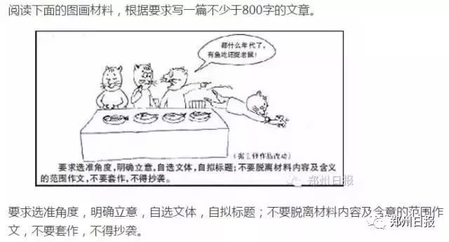 _ 2020年高考作文题目分析 _2018河南高考作文