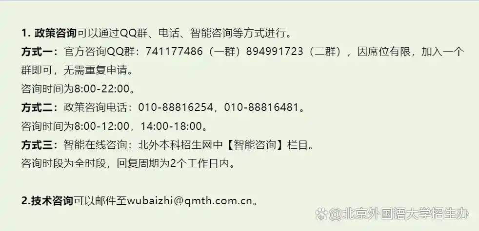 法语专业排名_ 2025年北外综合评价招生专业 _