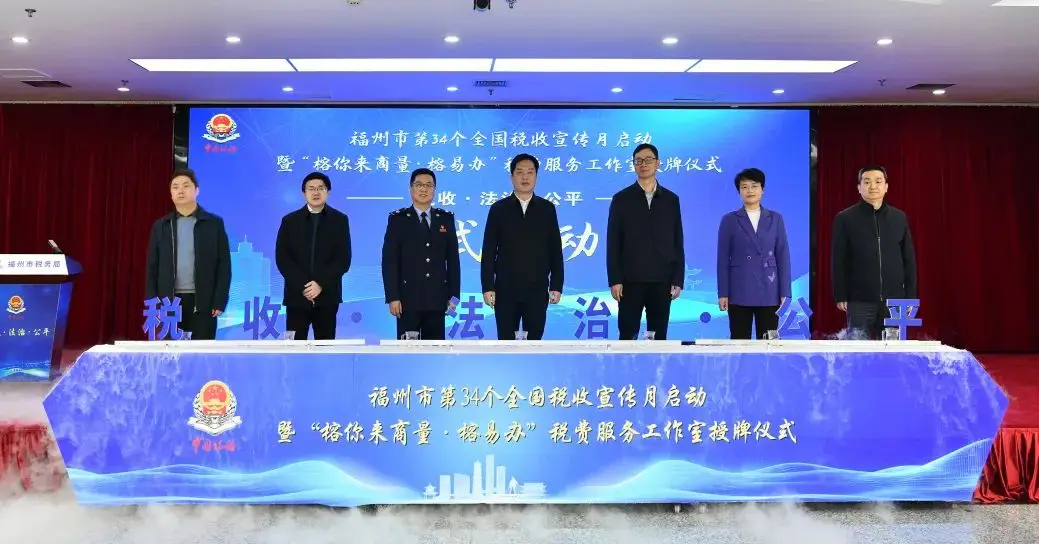 福建省税务局税收营商环境_福建税收宣传月_福建省地方税务局网上办税系统